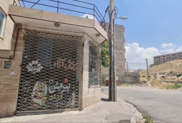 اجاره مغازه اندیشه